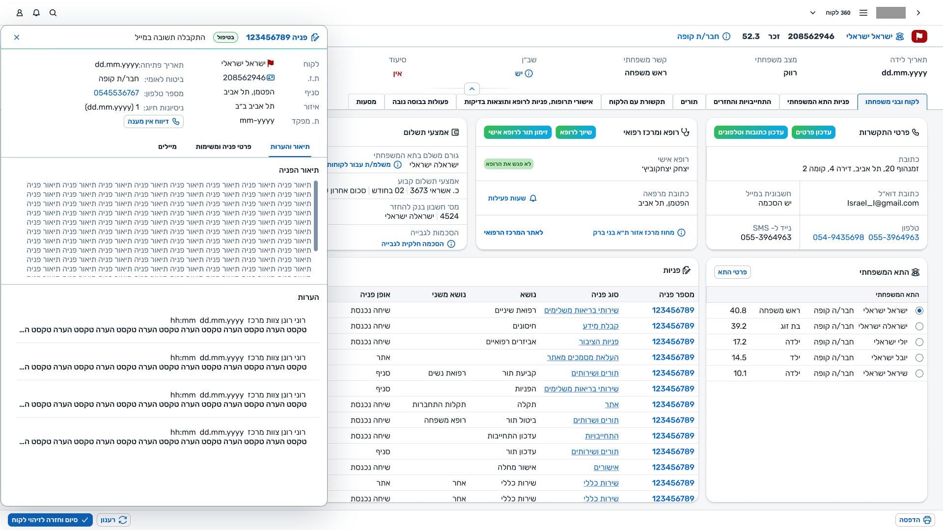 The member's Customer 360 screen with a Quick View side panel open on the right — showing a request's essentials without leaving the member's record.